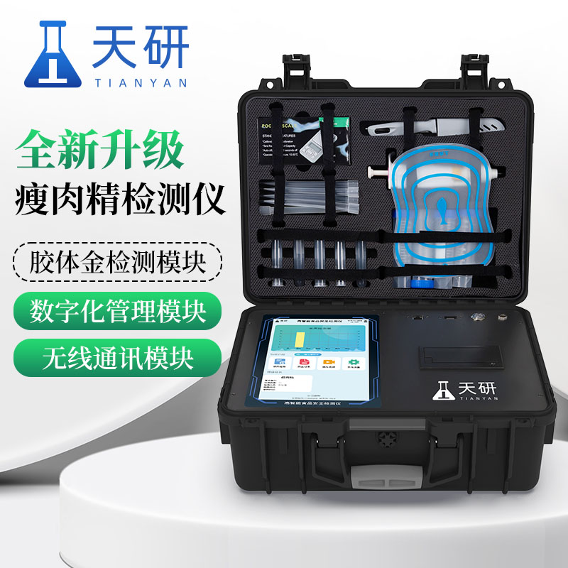 畜肉或水產品變質檢測設備