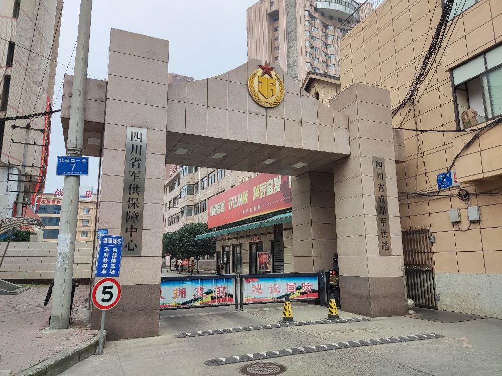 四川省成都軍供站購買天研設(shè)備
