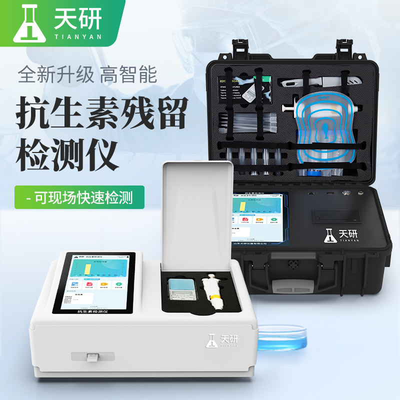 抗生素殘留檢測(cè)儀.jpg