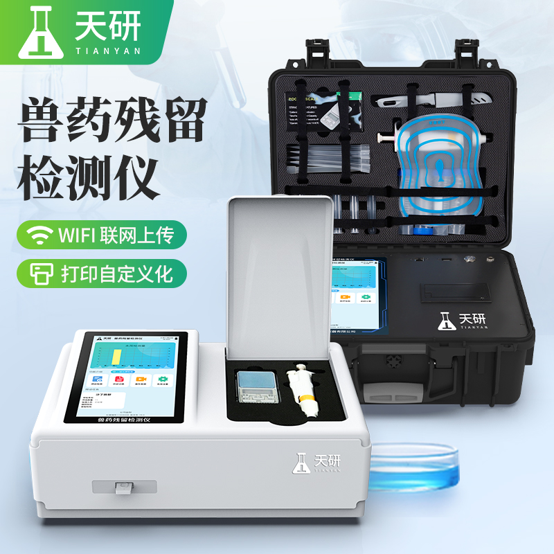 肉類食品藥殘膠體金測(cè)定儀（金標(biāo)儀）檢測(cè)肉類食品中藥物殘留